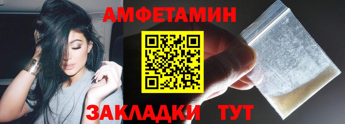 АМФЕТАМИН 98% Петропавловск-Камчатский
