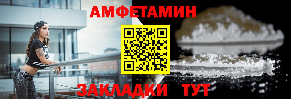 Петропавловск-Камчатский  АМФЕТАМИН  Вход с VPN  АМФ 98% 