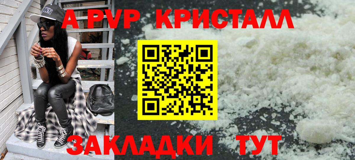 наркошоп  Alfa_PVP СК КРИС  A PVP Crystall  APVP СК КРИС  Вход с VPN  Петропавловск-Камчатский 