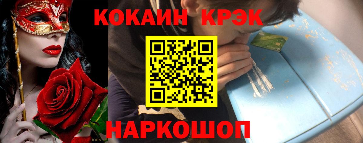 COCAIN VHQ Петропавловск-Камчатский