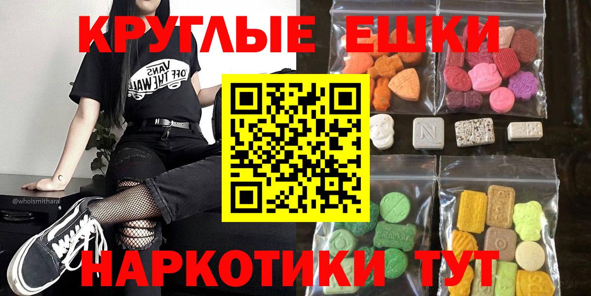 ЭКСТАЗИ  ЭКСТАЗИ бентли  Вход с VPN  Экстази 250 мг  Петропавловск-Камчатский 