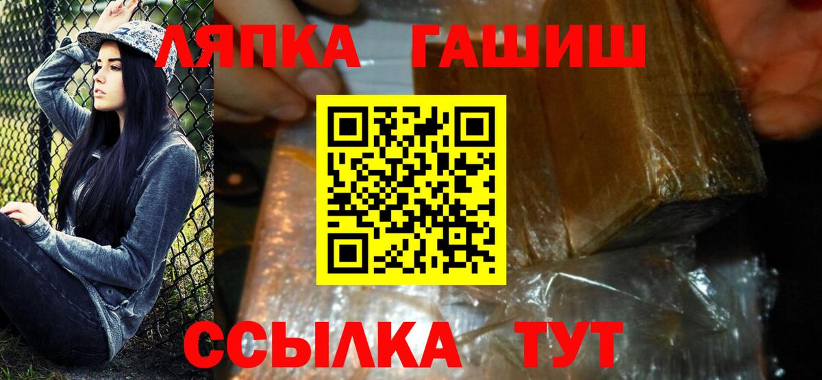 ГАШИШ Изолятор  Вход с VPN  Петропавловск-Камчатский  ГАШИШ  ГАШИШ Изолятор 