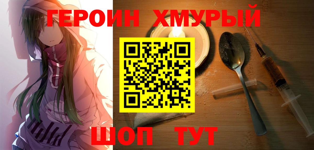 Петропавловск-Камчатский  Героин Афган  Вход с VPN 