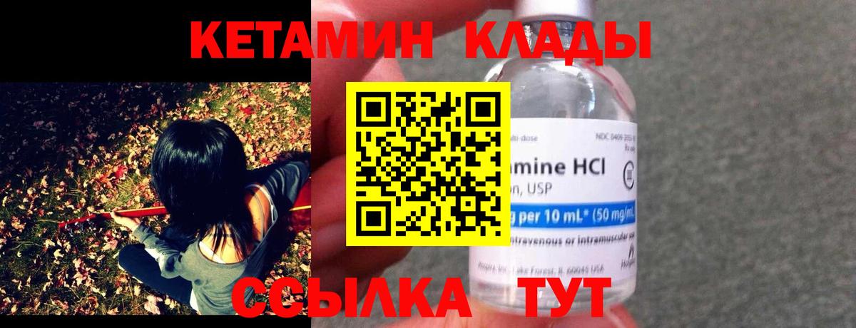 КЕТАМИН VHQ  Вход с VPN  КЕТАМИН VHQ  Петропавловск-Камчатский 