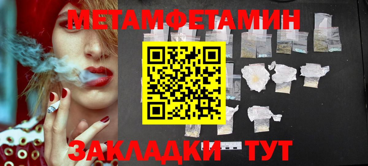 Петропавловск-Камчатский  Метамфетамин витя  Вход с VPN 